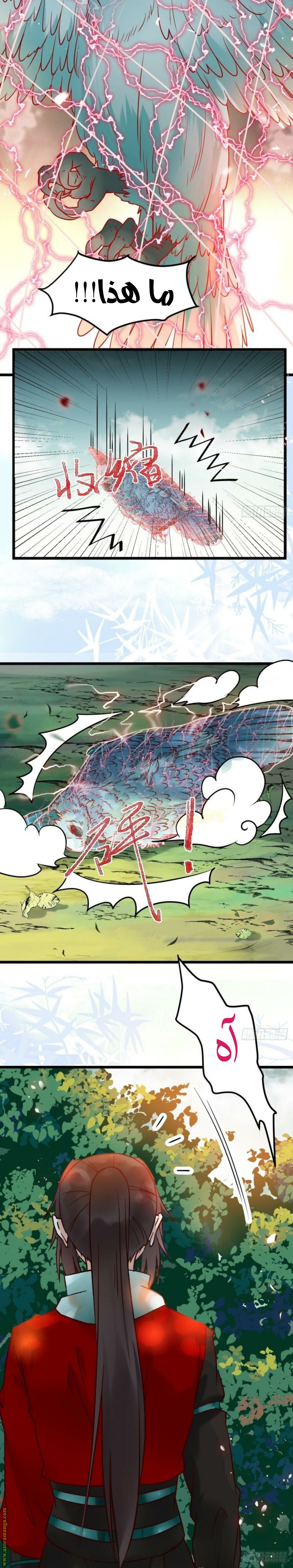 Read the ghostly doctor AR Manga Online