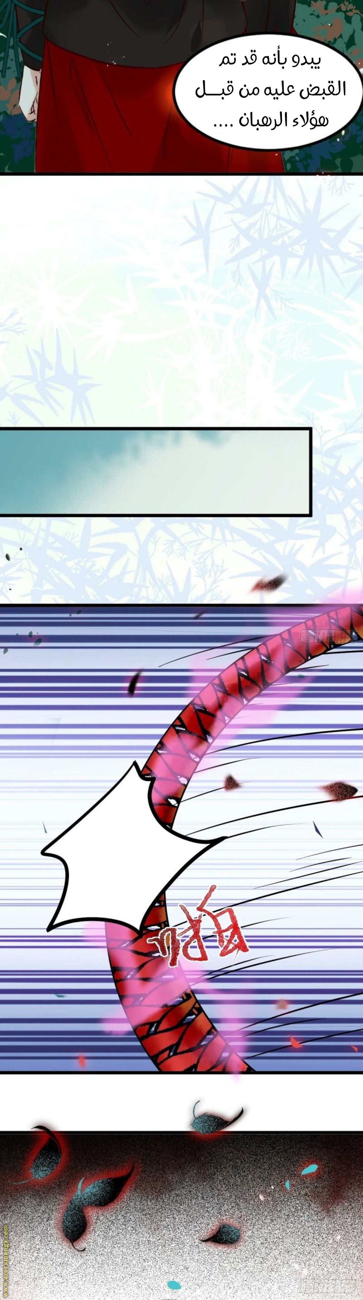 Read the ghostly doctor AR Manga Online