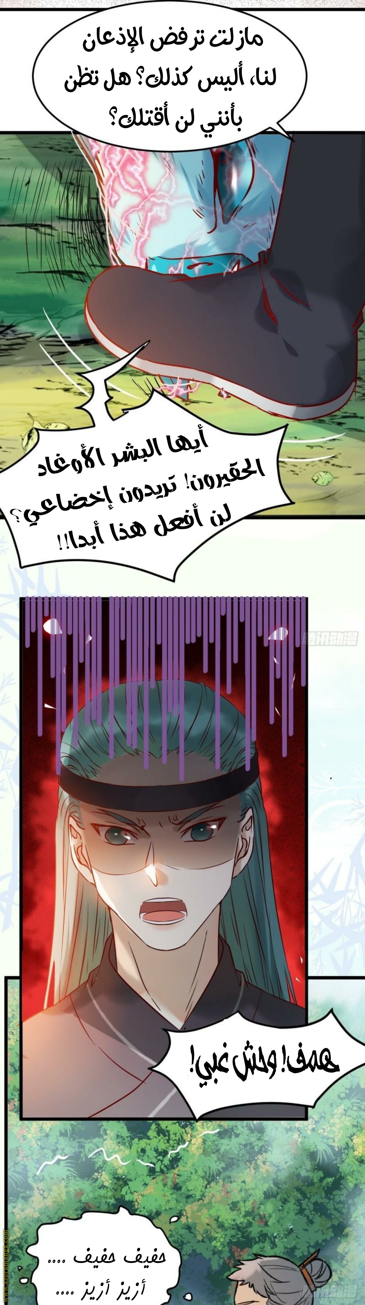 Read the ghostly doctor AR Manga Online