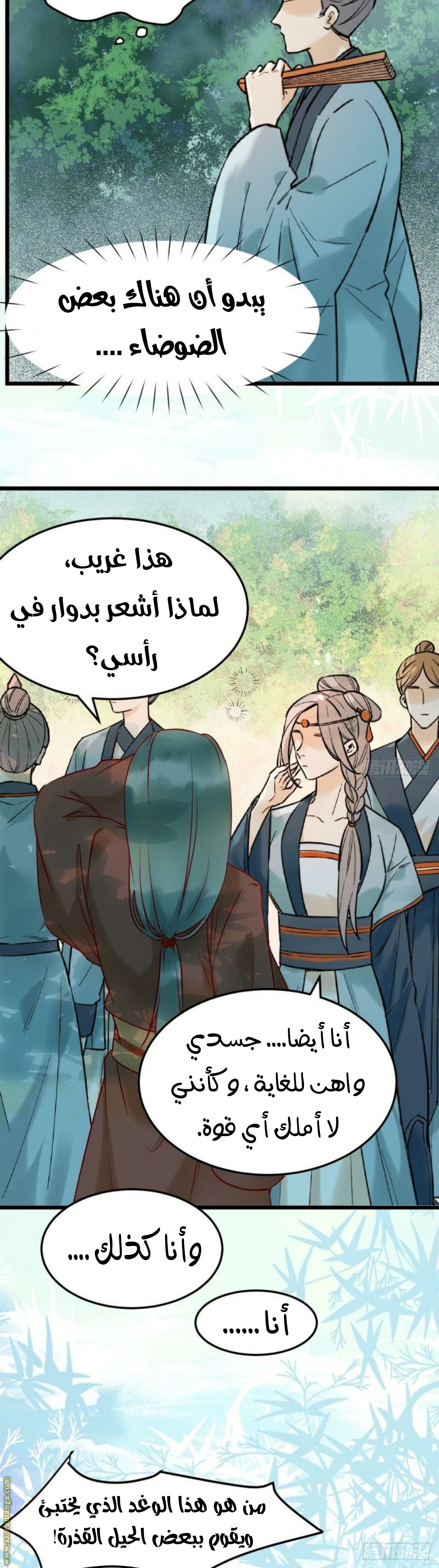 Read the ghostly doctor AR Manga Online