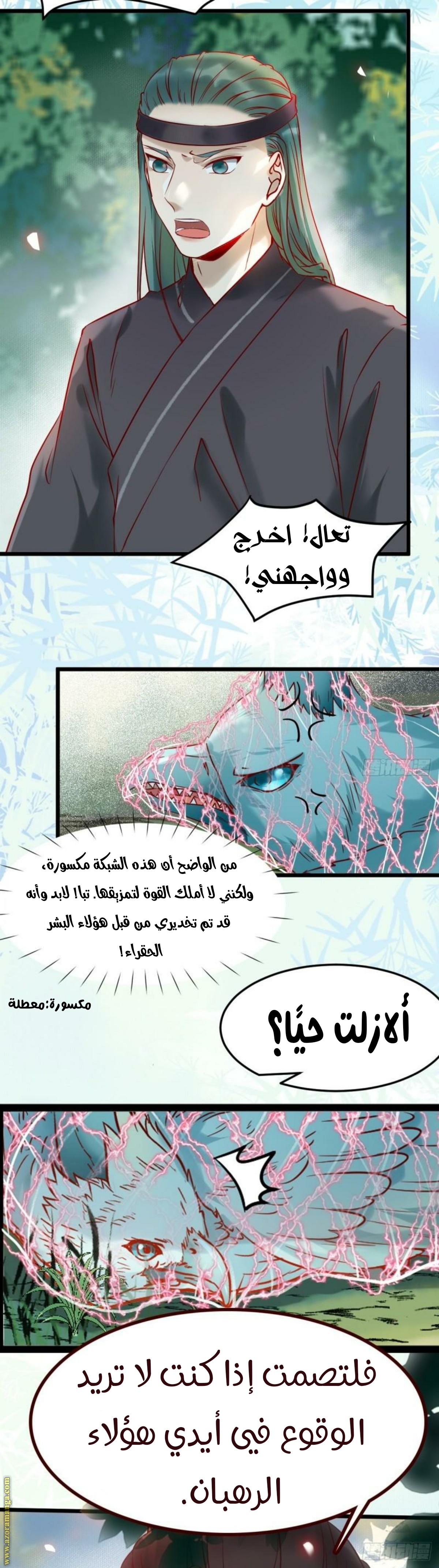 Read the ghostly doctor AR Manga Online