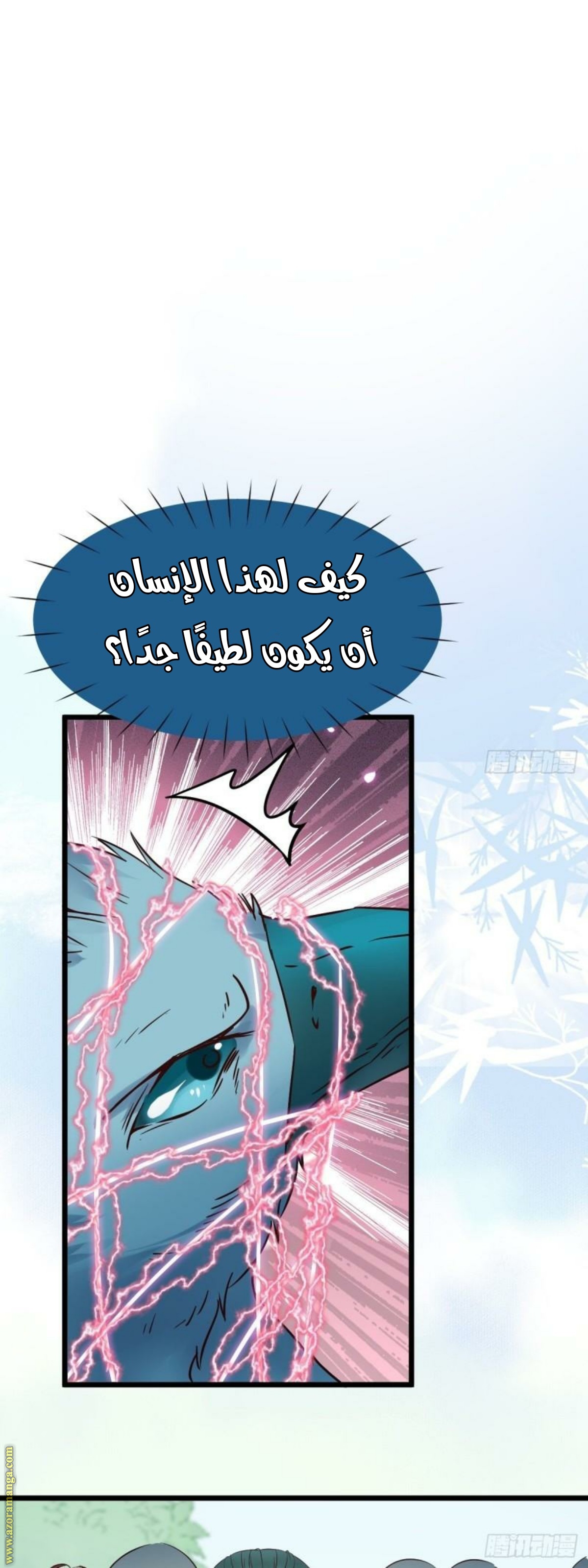 Read the ghostly doctor AR Manga Online