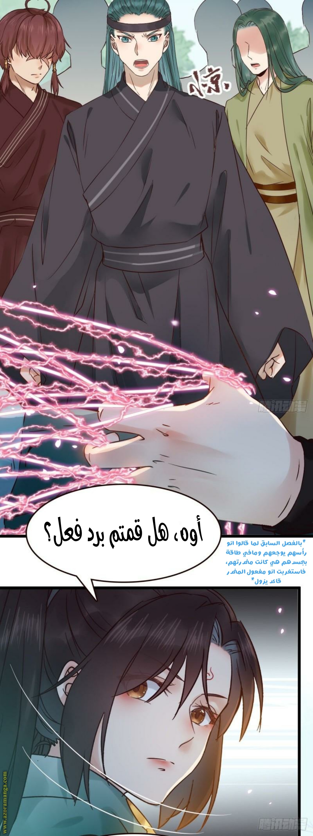 Read the ghostly doctor AR Manga Online