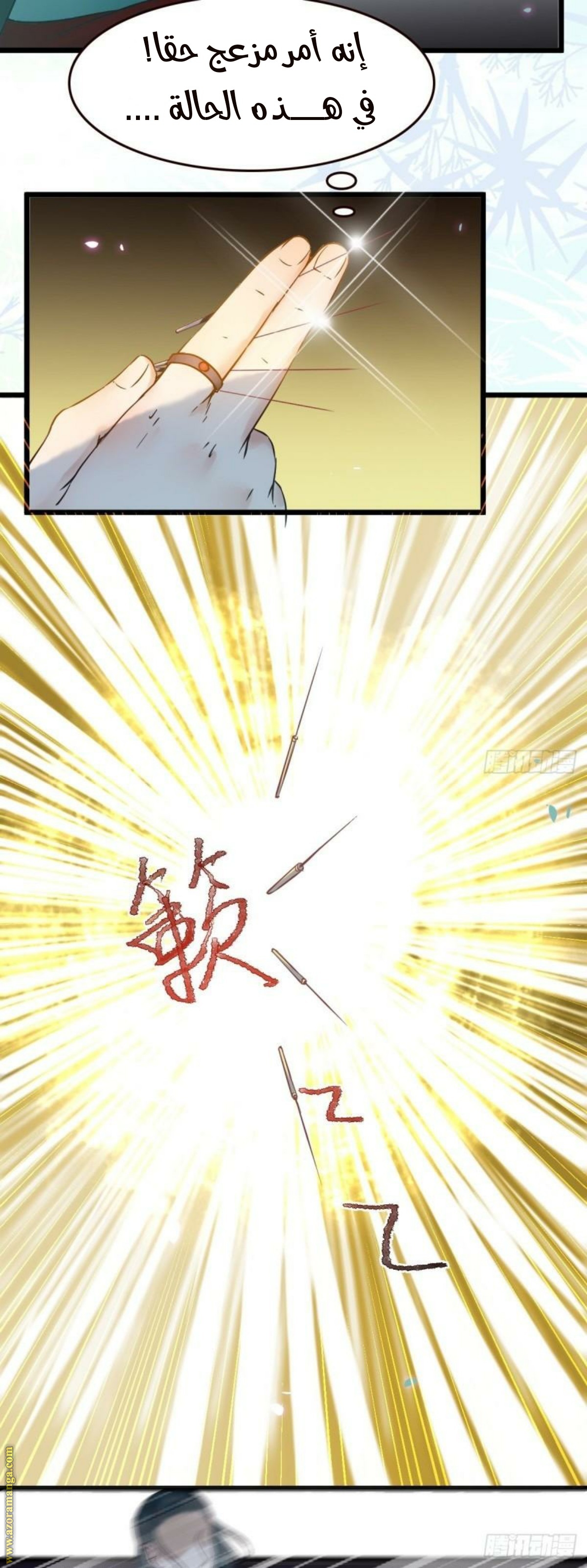 Read the ghostly doctor AR Manga Online