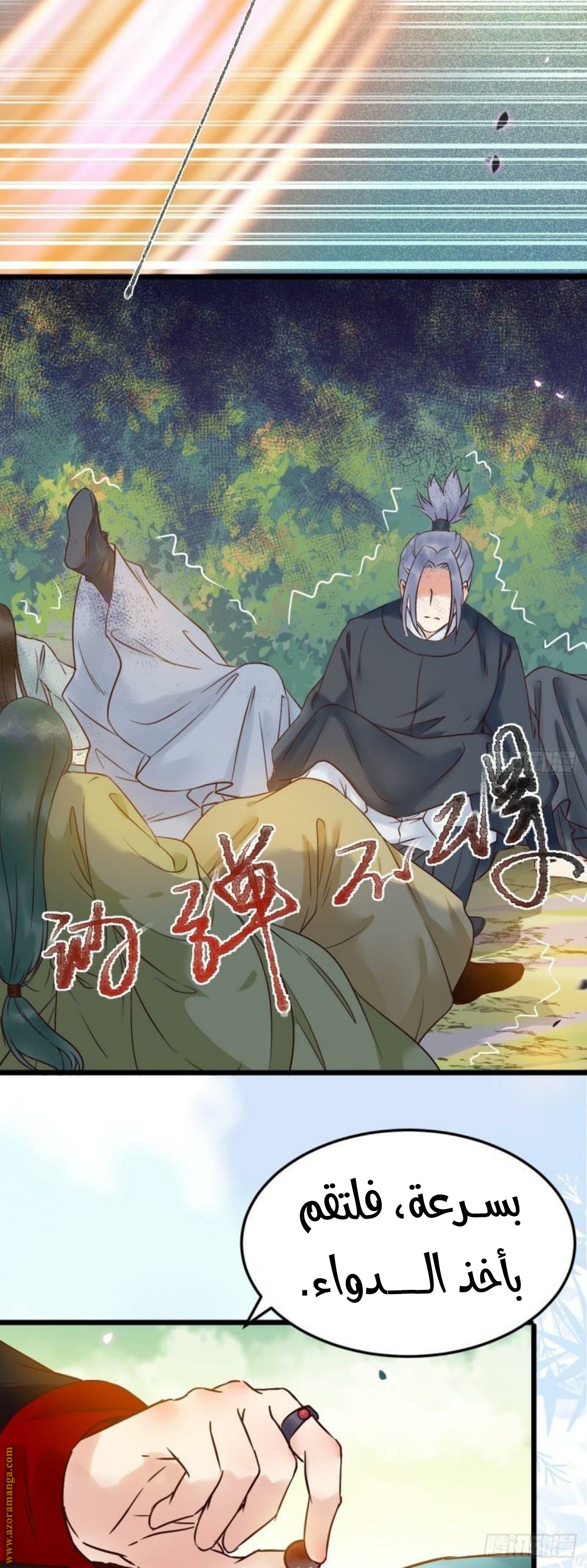 Read the ghostly doctor AR Manga Online