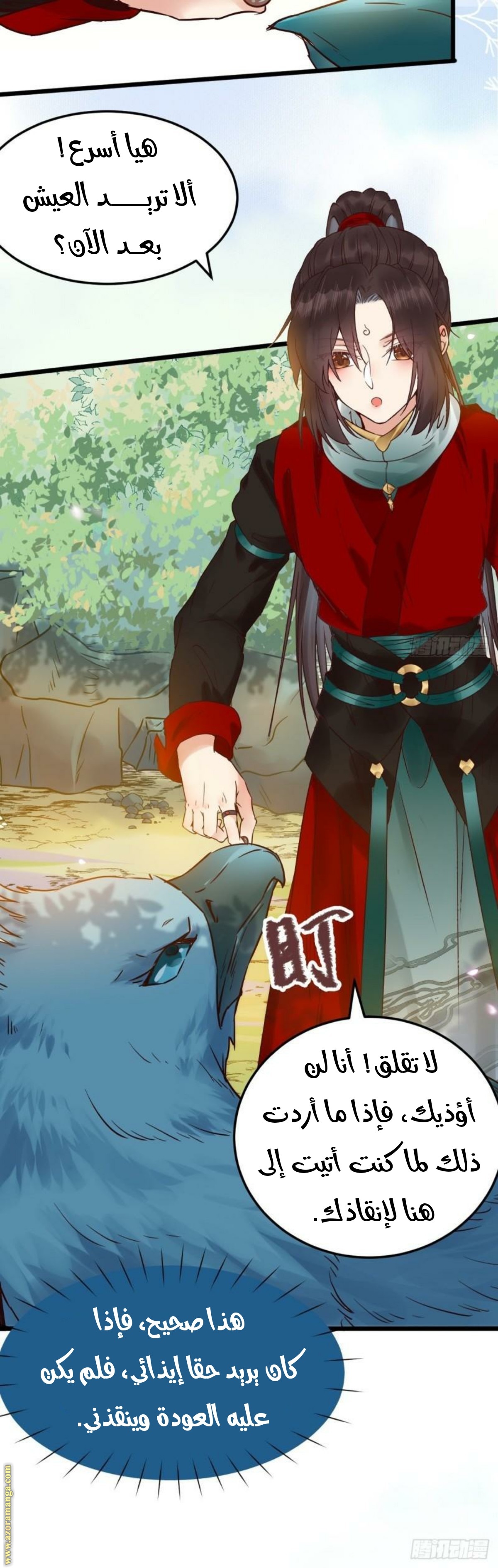 Read the ghostly doctor AR Manga Online