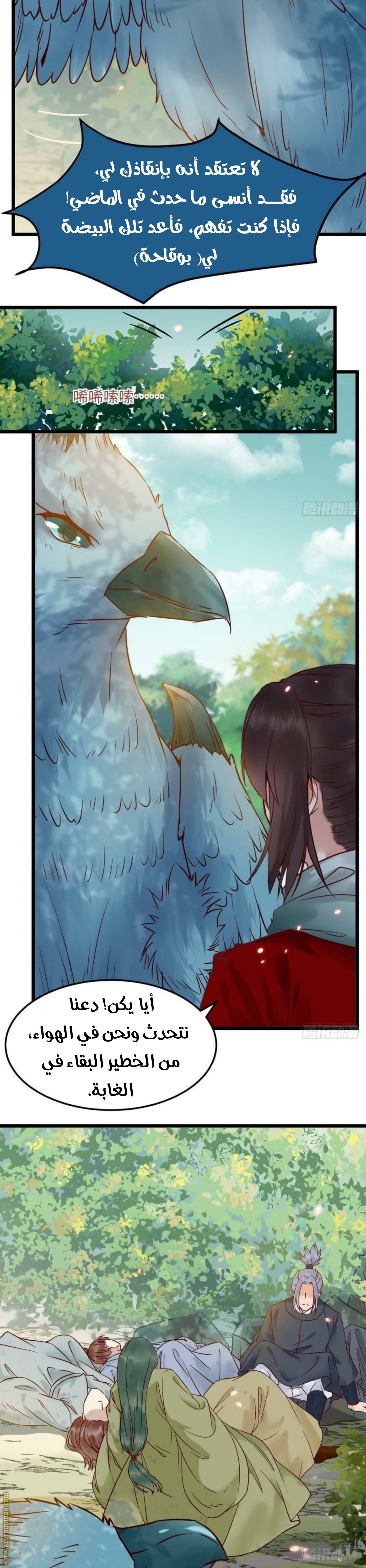 Read the ghostly doctor AR Manga Online