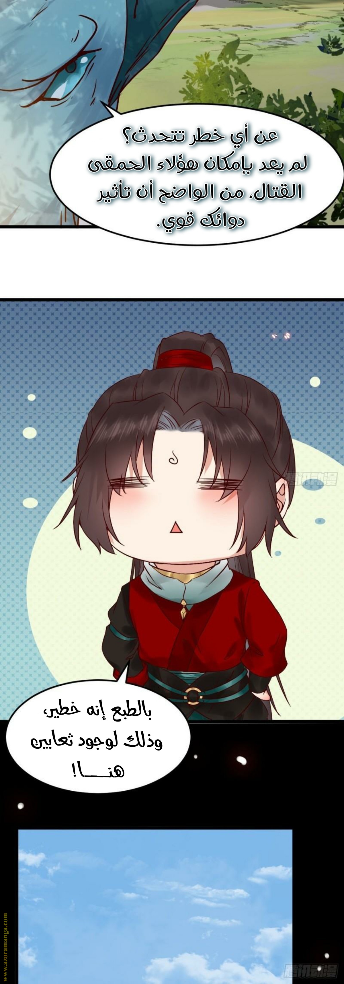 Read the ghostly doctor AR Manga Online