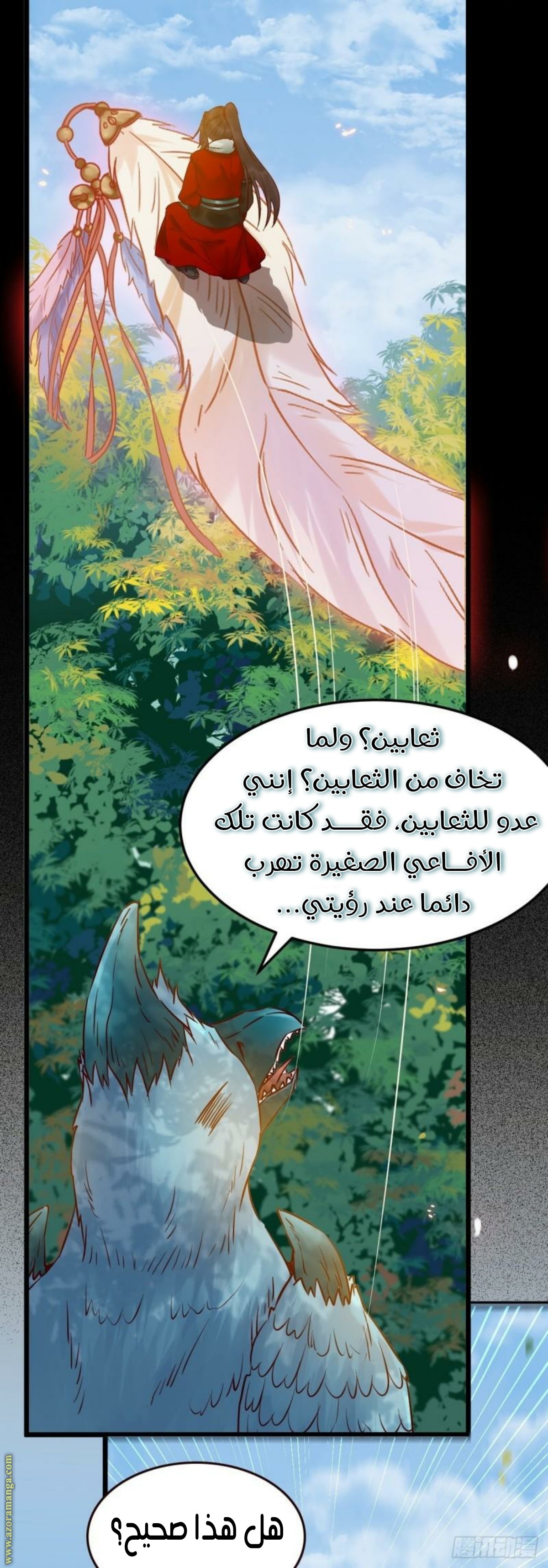 Read the ghostly doctor AR Manga Online