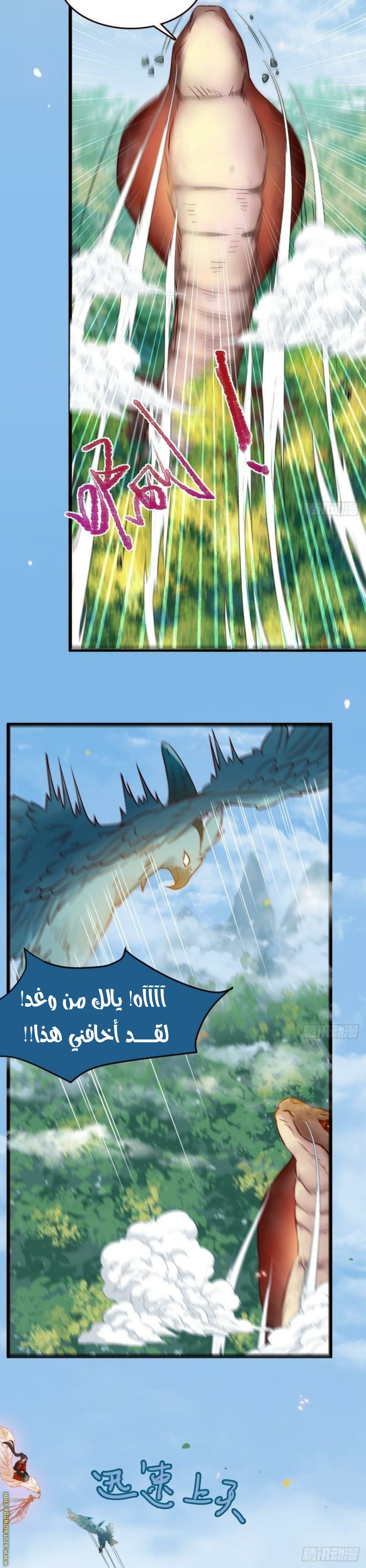 Read the ghostly doctor AR Manga Online