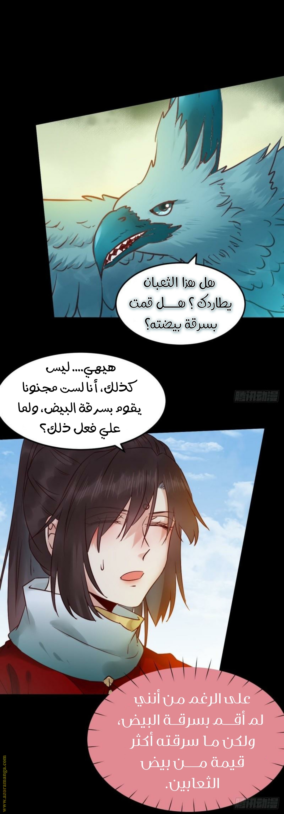 Read the ghostly doctor AR Manga Online