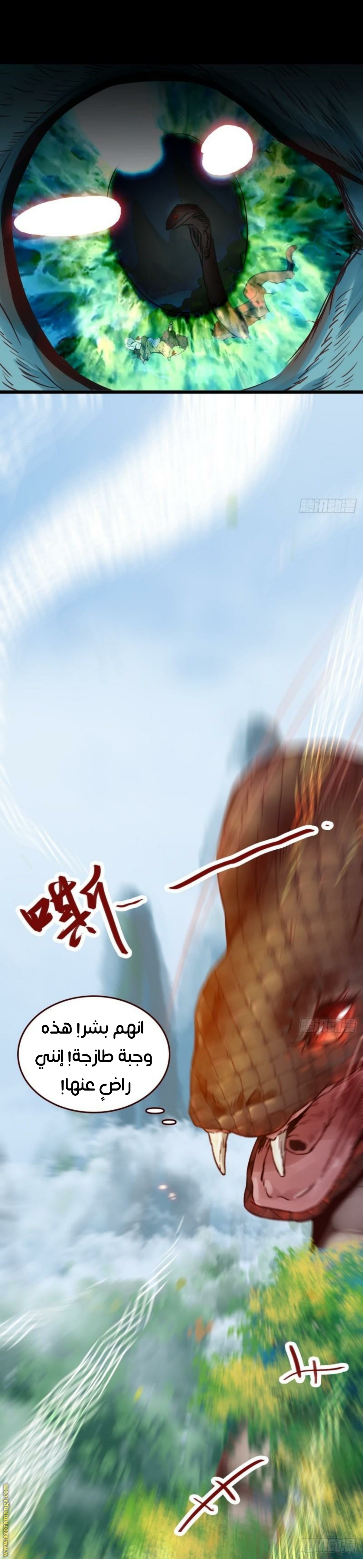 Read the ghostly doctor AR Manga Online