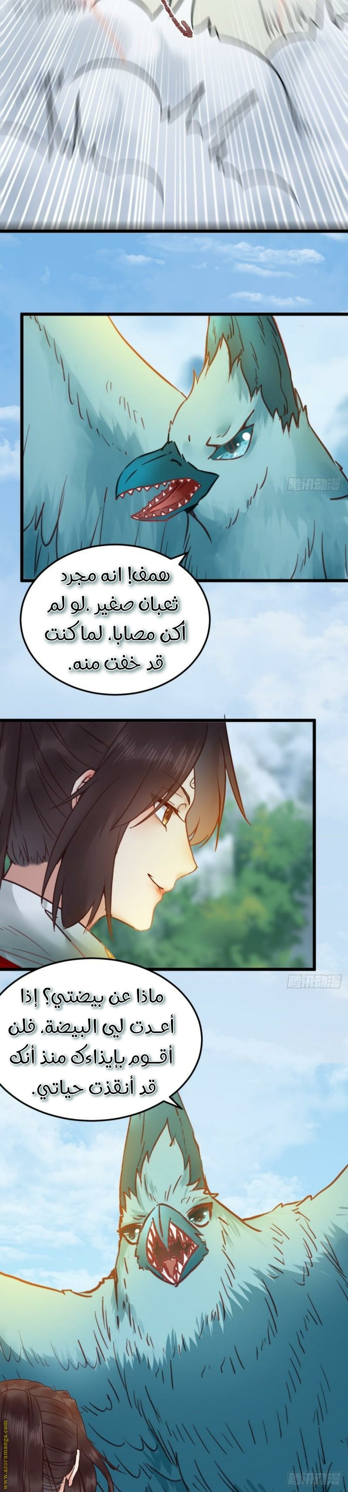 Read the ghostly doctor AR Manga Online