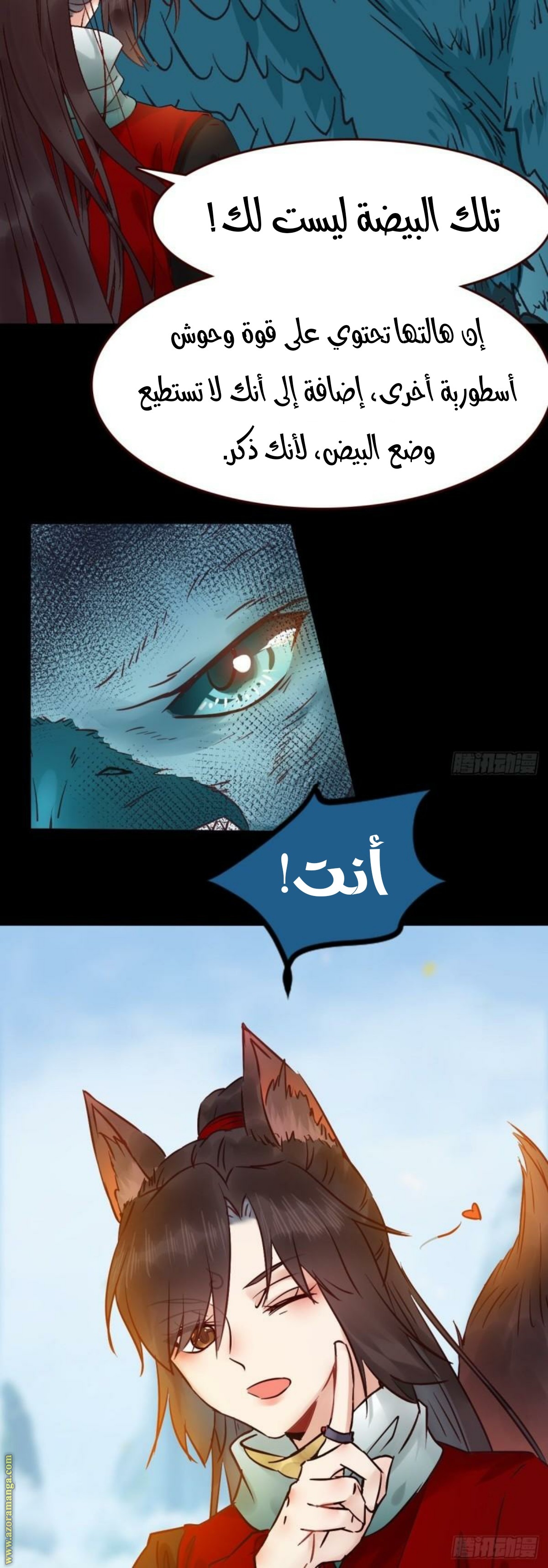 Read the ghostly doctor AR Manga Online