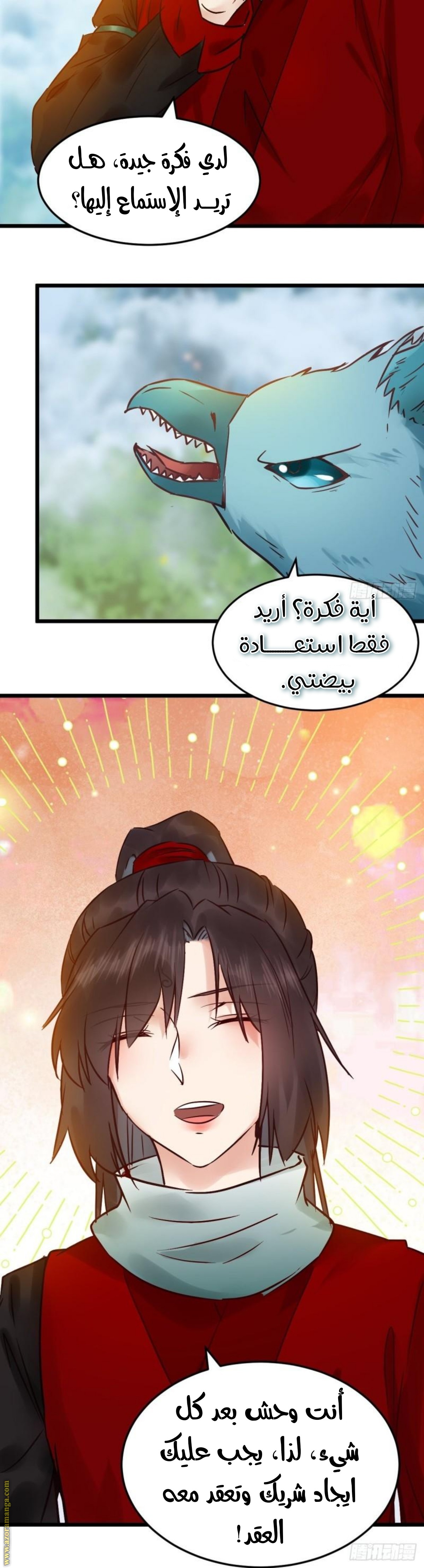 Read the ghostly doctor AR Manga Online