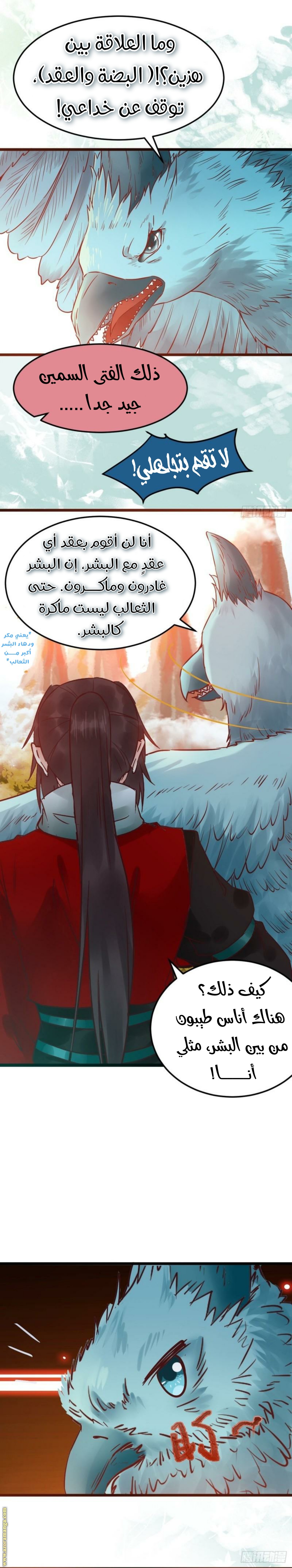 Read the ghostly doctor AR Manga Online