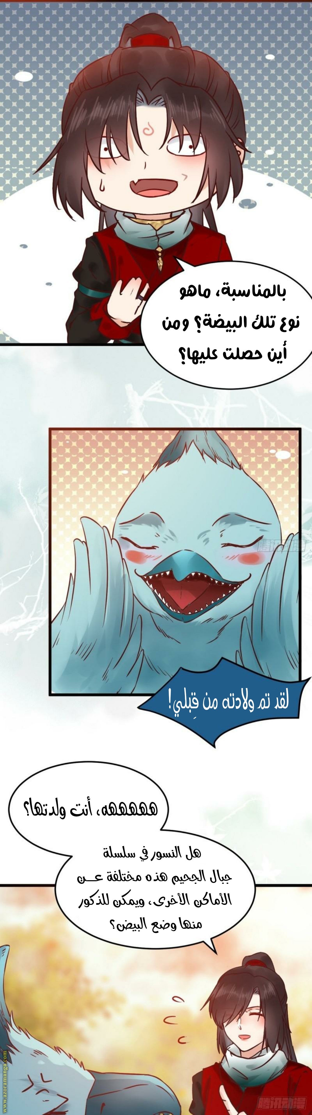 Read the ghostly doctor AR Manga Online