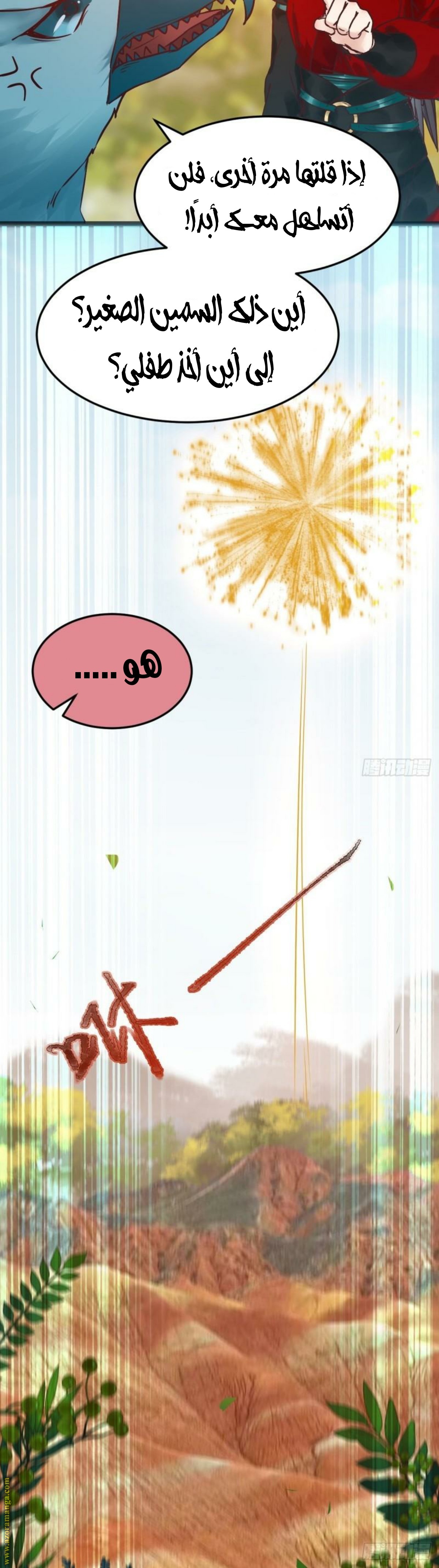 Read the ghostly doctor AR Manga Online