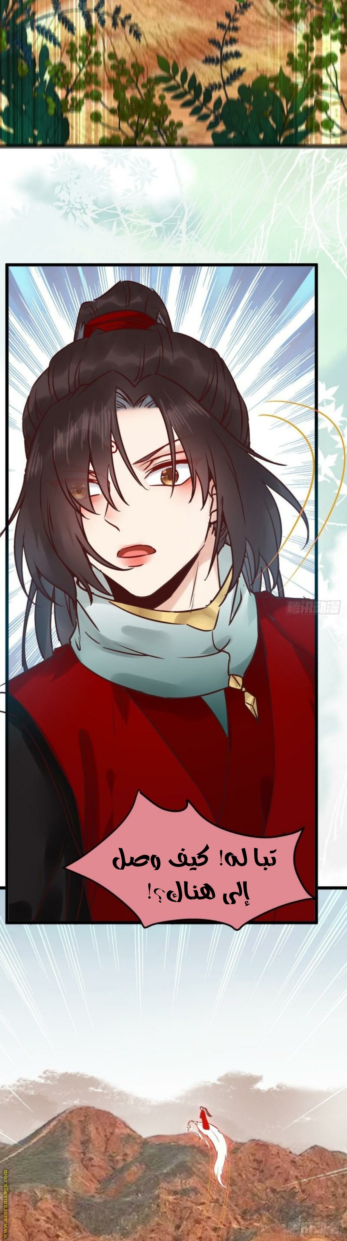 Read the ghostly doctor AR Manga Online