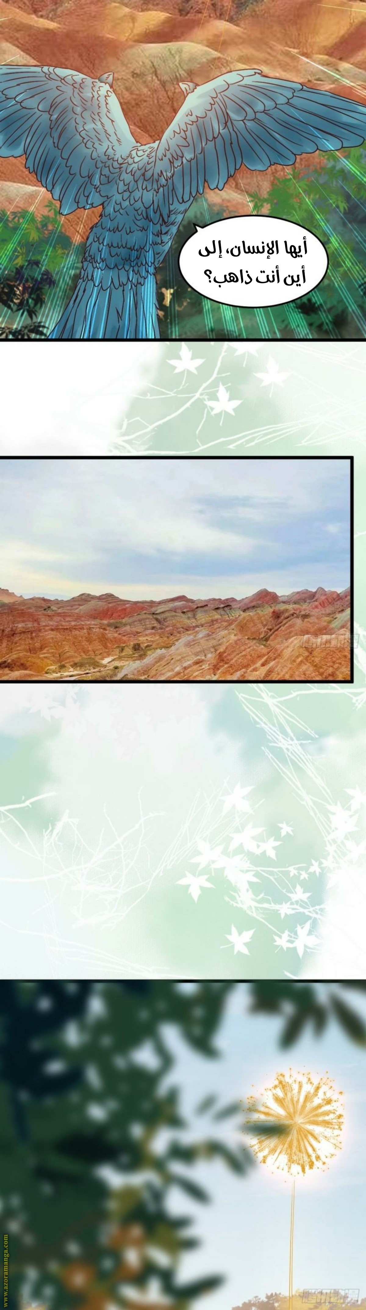 Read the ghostly doctor AR Manga Online