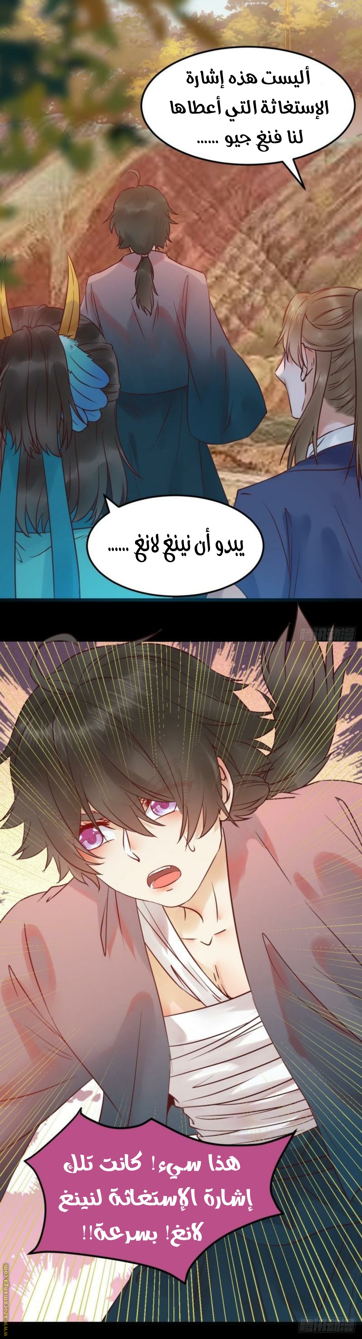 Read the ghostly doctor AR Manga Online