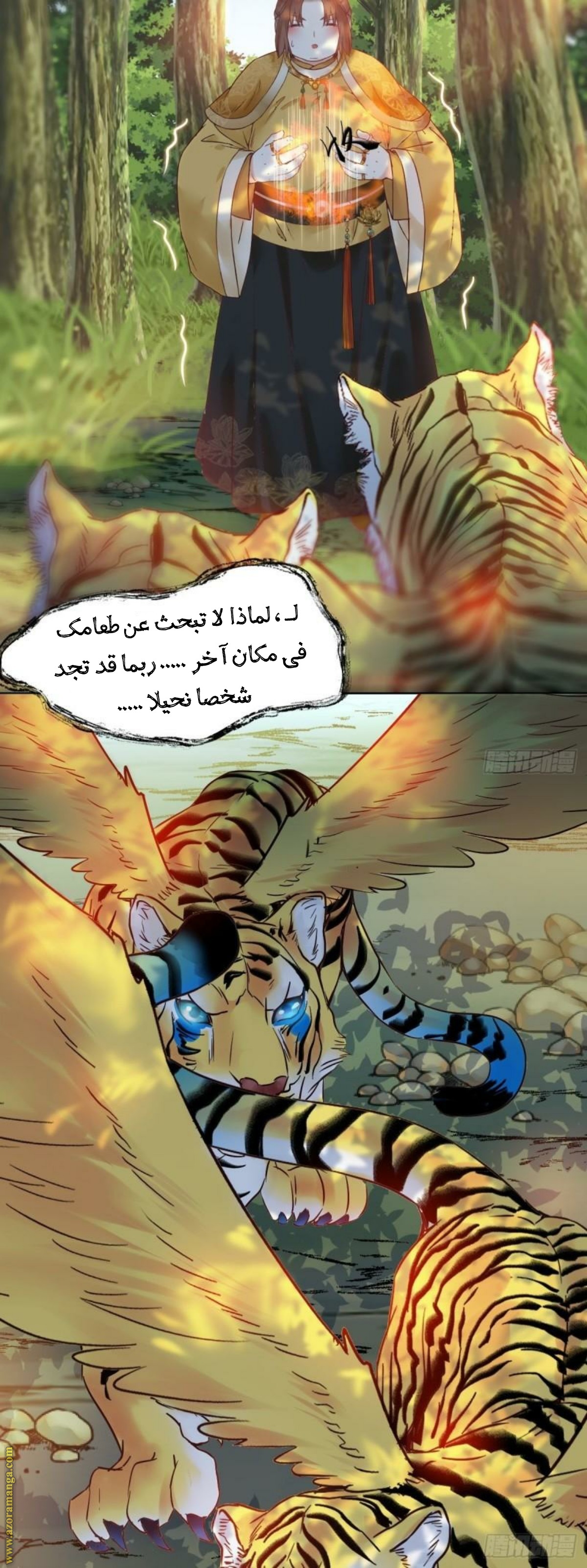 Read the ghostly doctor AR Manga Online