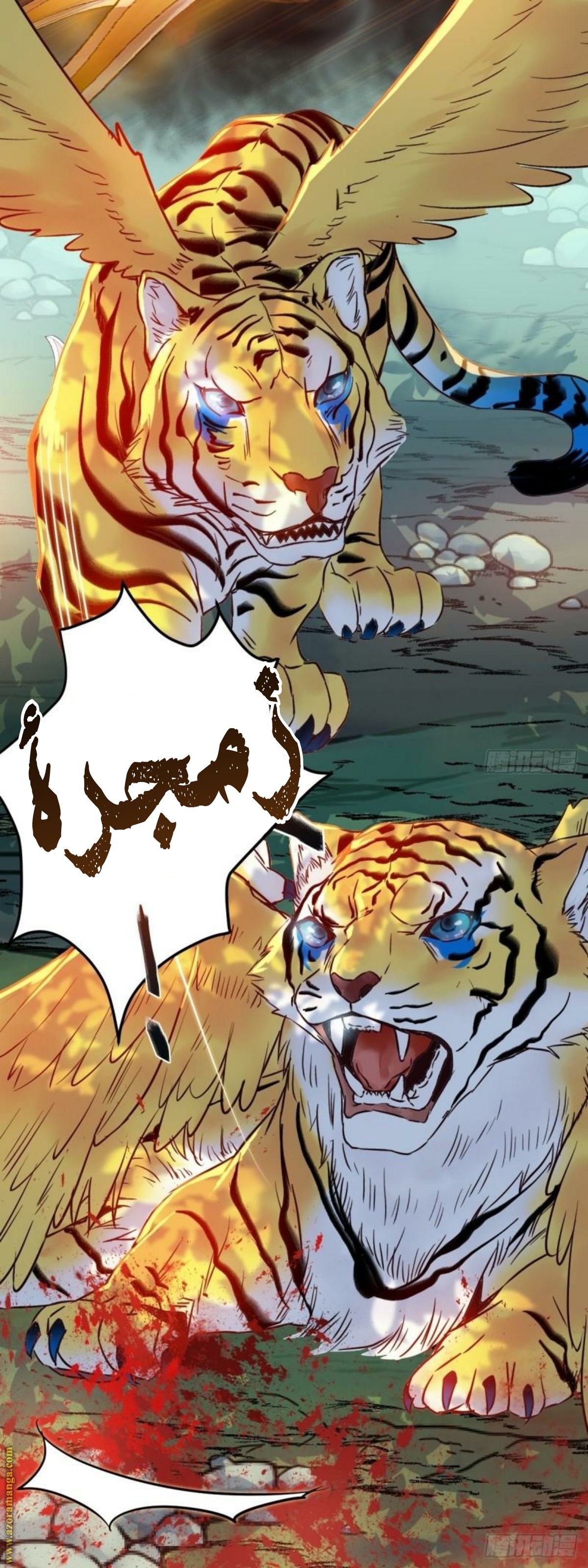 Read the ghostly doctor AR Manga Online