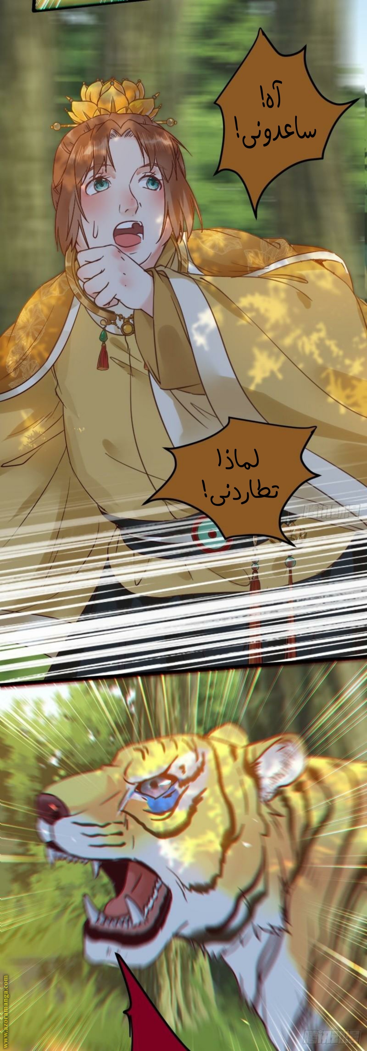 Read the ghostly doctor AR Manga Online