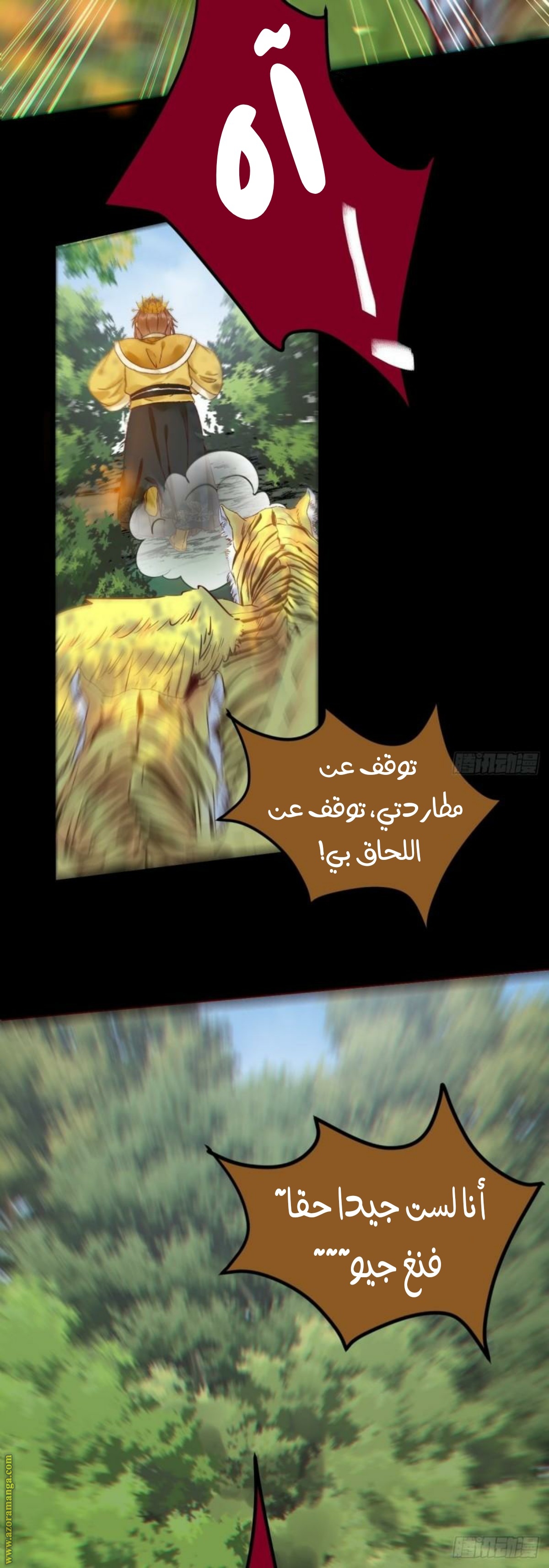 Read the ghostly doctor AR Manga Online