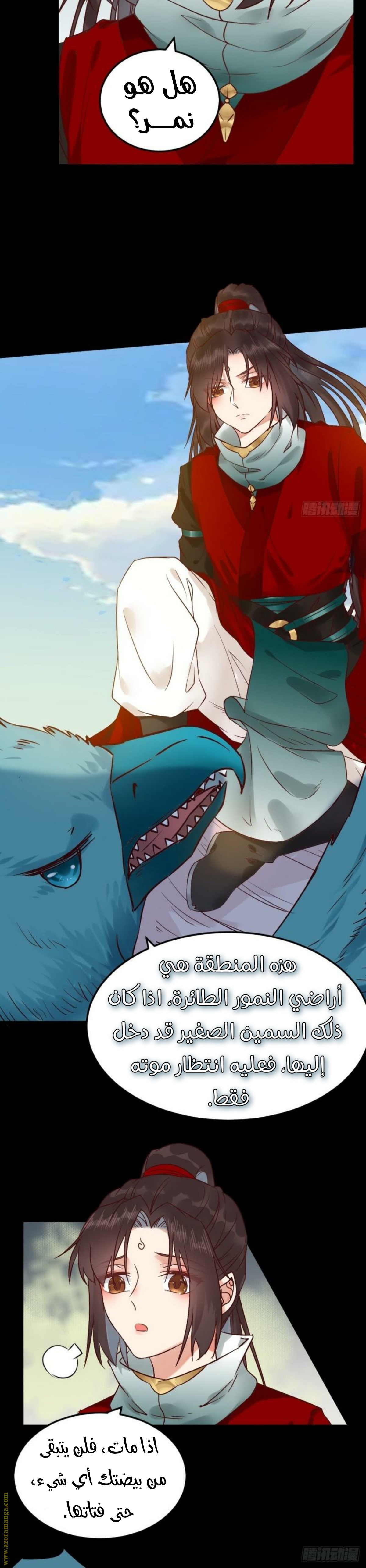 Read the ghostly doctor AR Manga Online