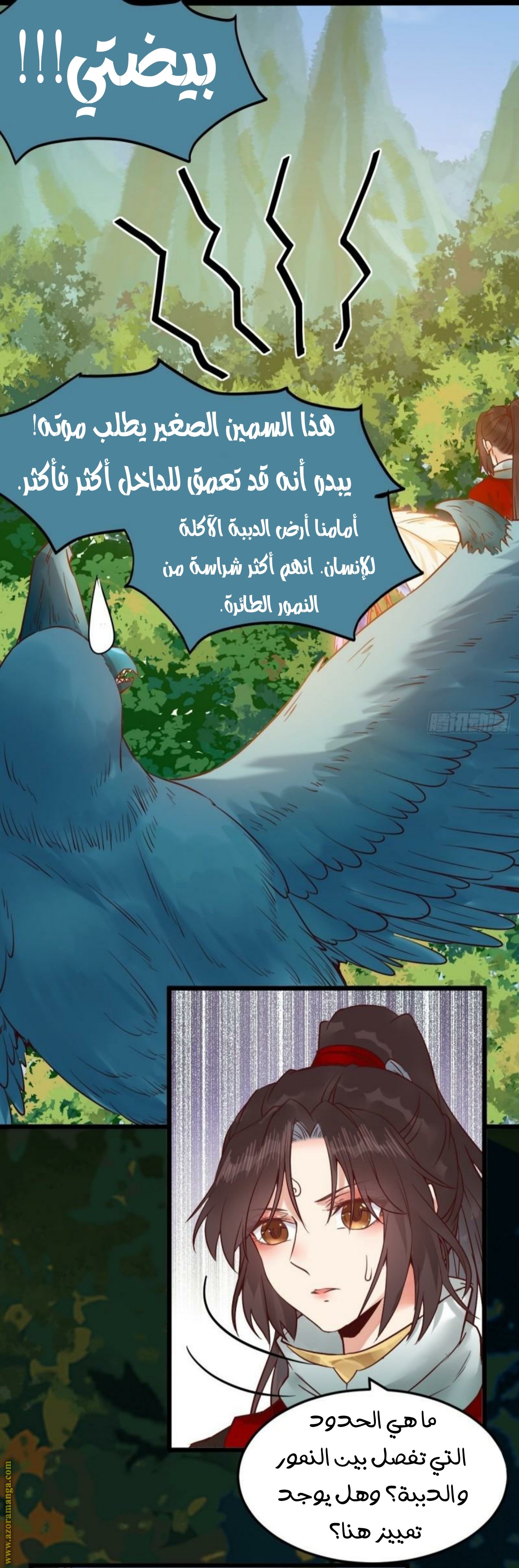 Read the ghostly doctor AR Manga Online