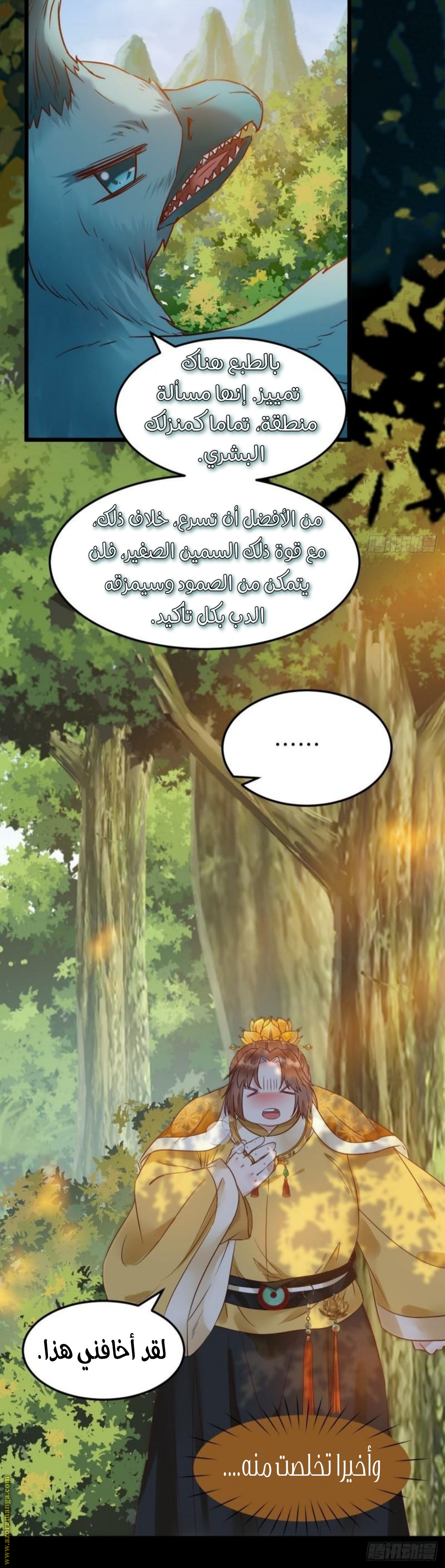 Read the ghostly doctor AR Manga Online