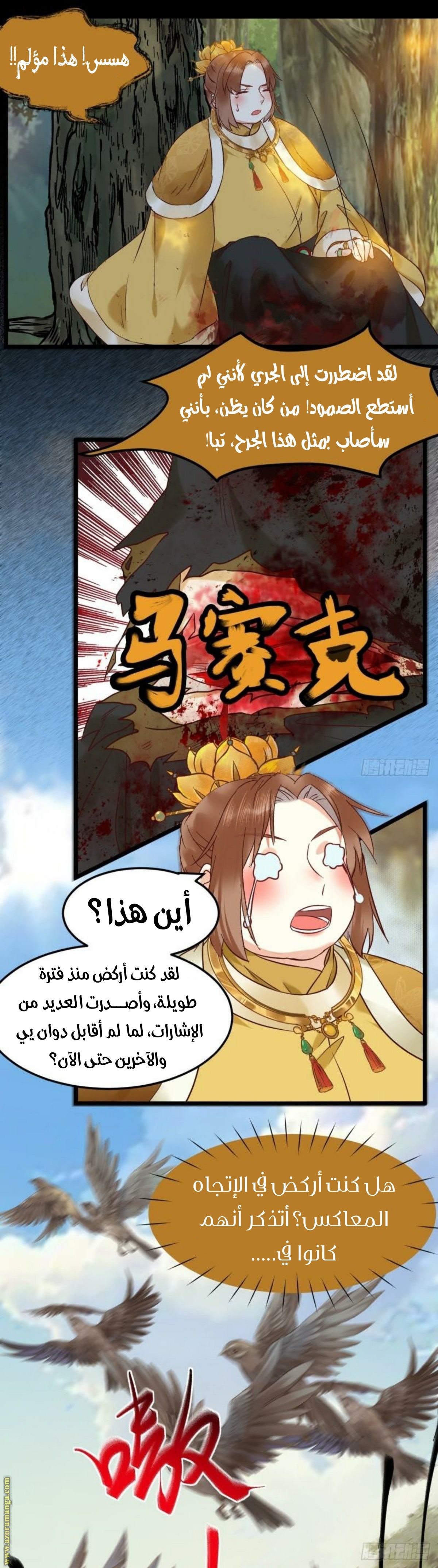 Read the ghostly doctor AR Manga Online