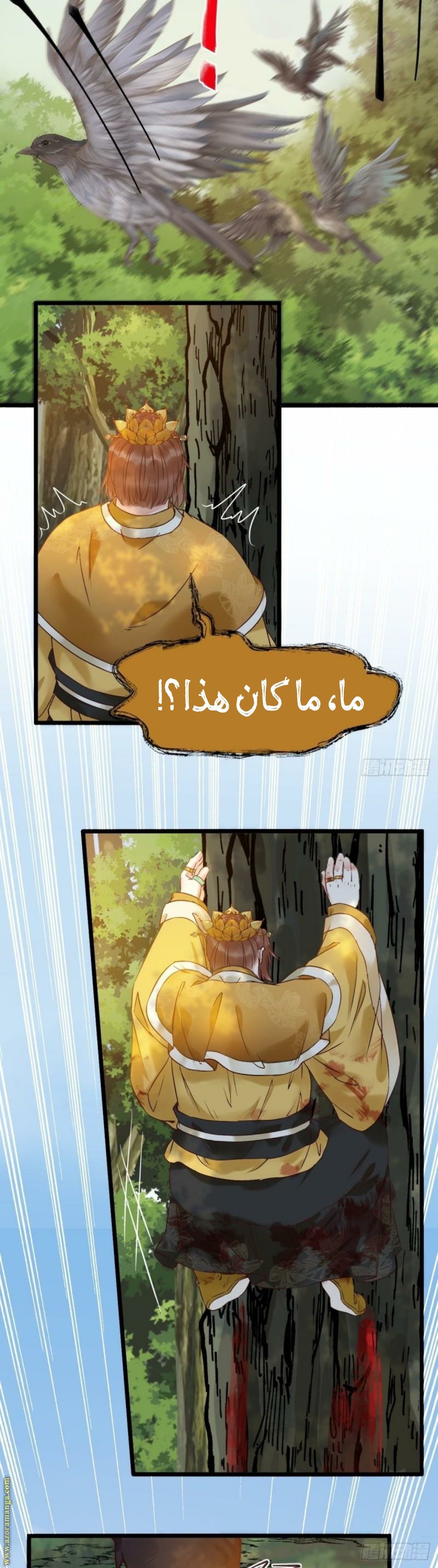 Read the ghostly doctor AR Manga Online