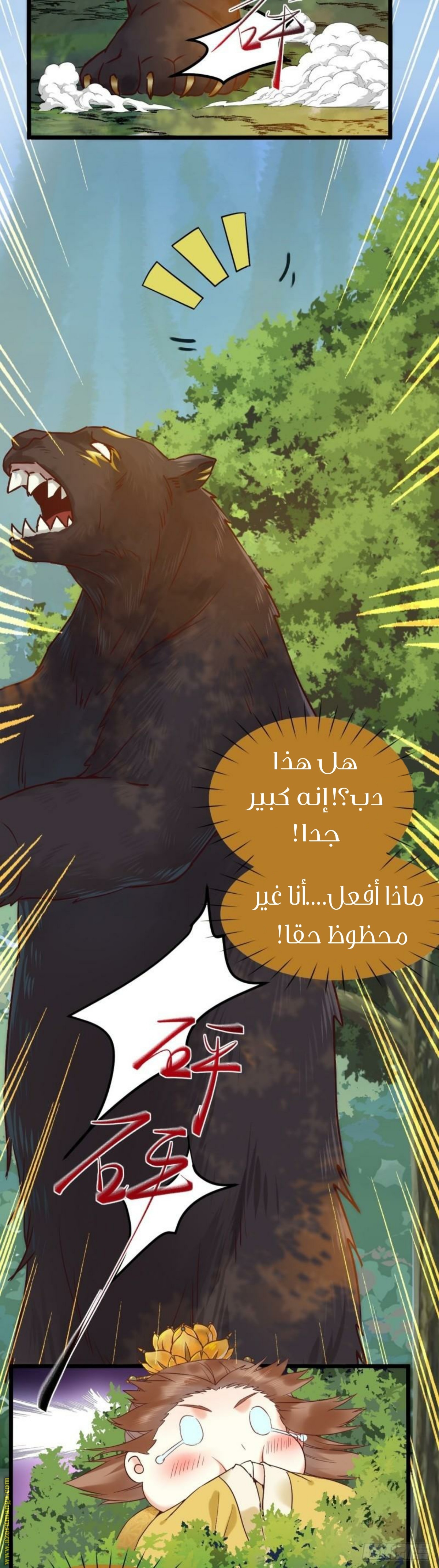 Read the ghostly doctor AR Manga Online