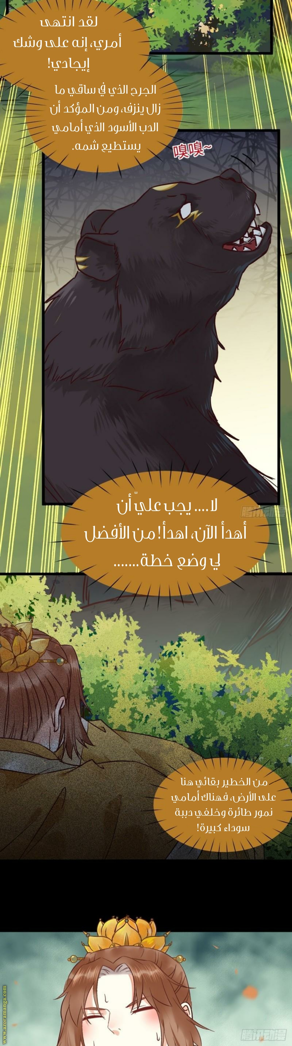 Read the ghostly doctor AR Manga Online