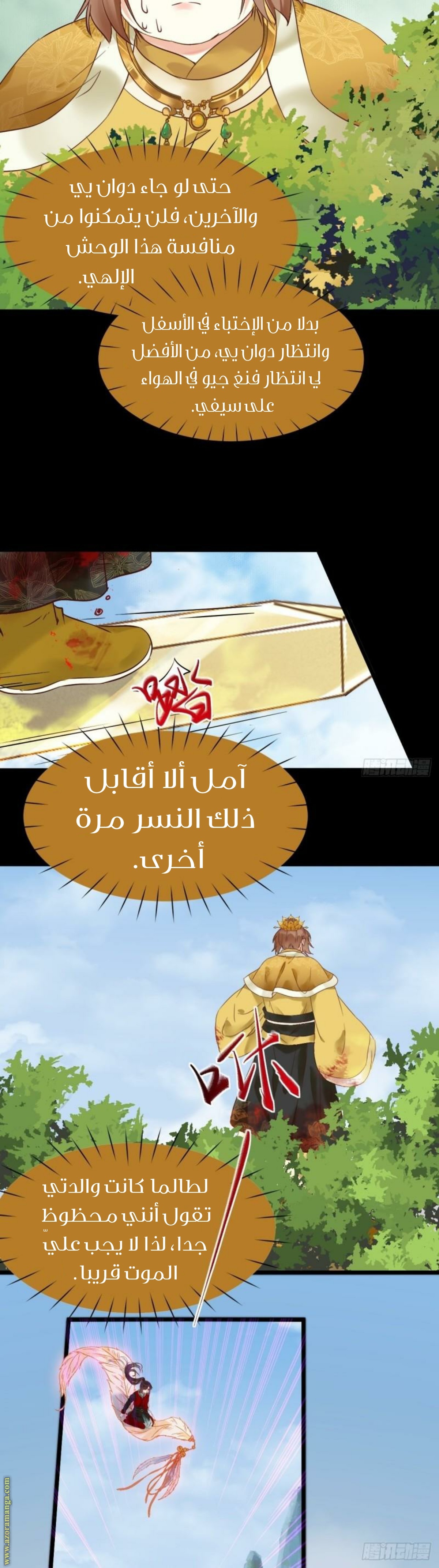 Read the ghostly doctor AR Manga Online