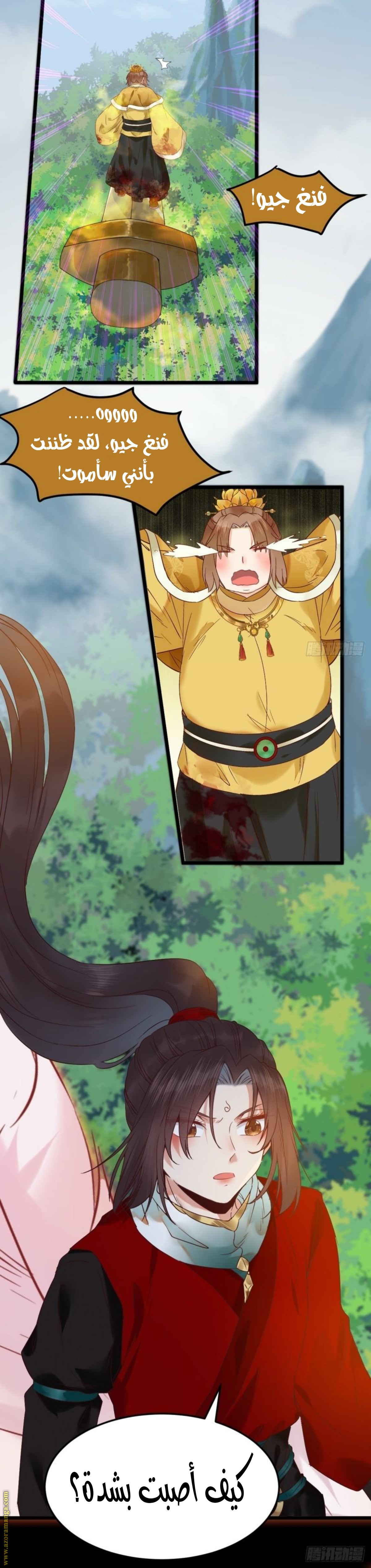 Read the ghostly doctor AR Manga Online