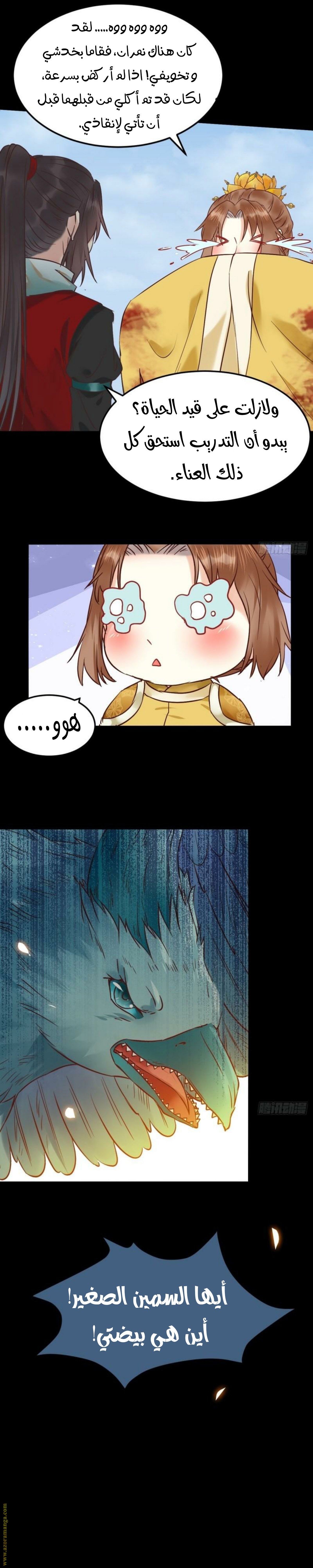 Read the ghostly doctor AR Manga Online