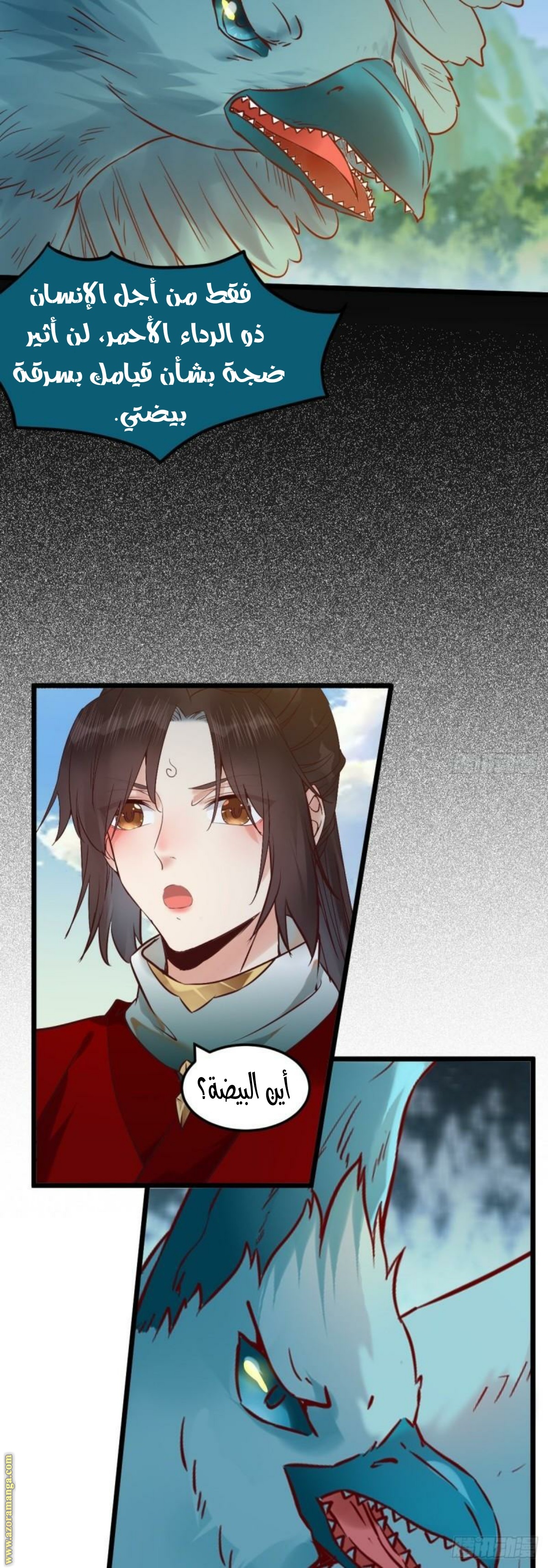 Read the ghostly doctor AR Manga Online