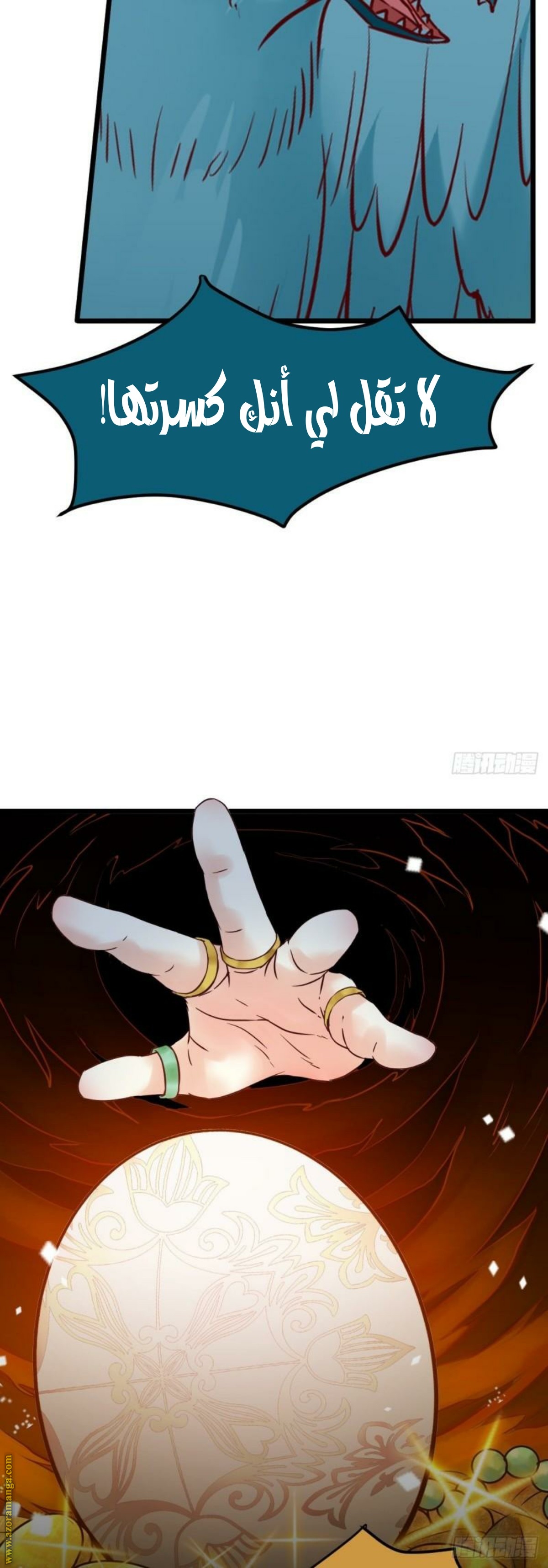 Read the ghostly doctor AR Manga Online