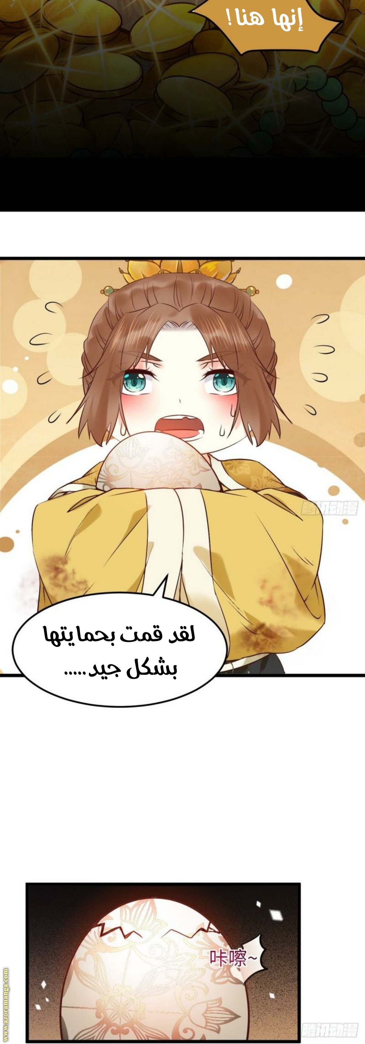 Read the ghostly doctor AR Manga Online