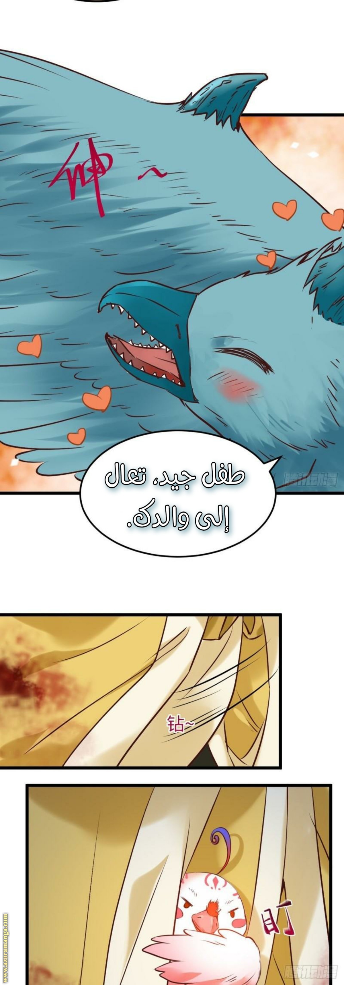 Read the ghostly doctor AR Manga Online