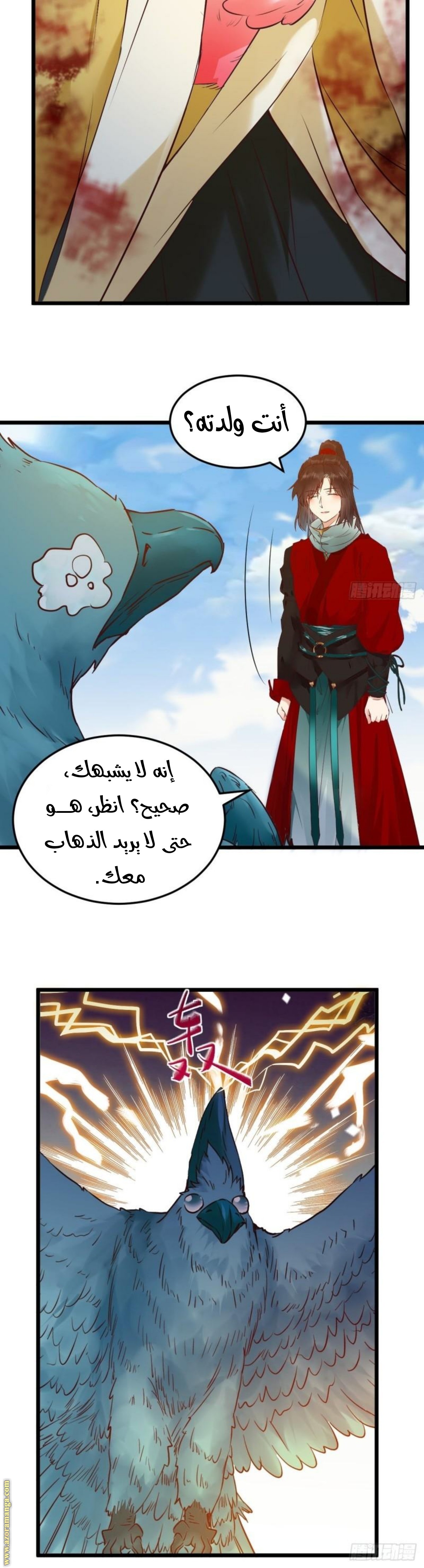 Read the ghostly doctor AR Manga Online