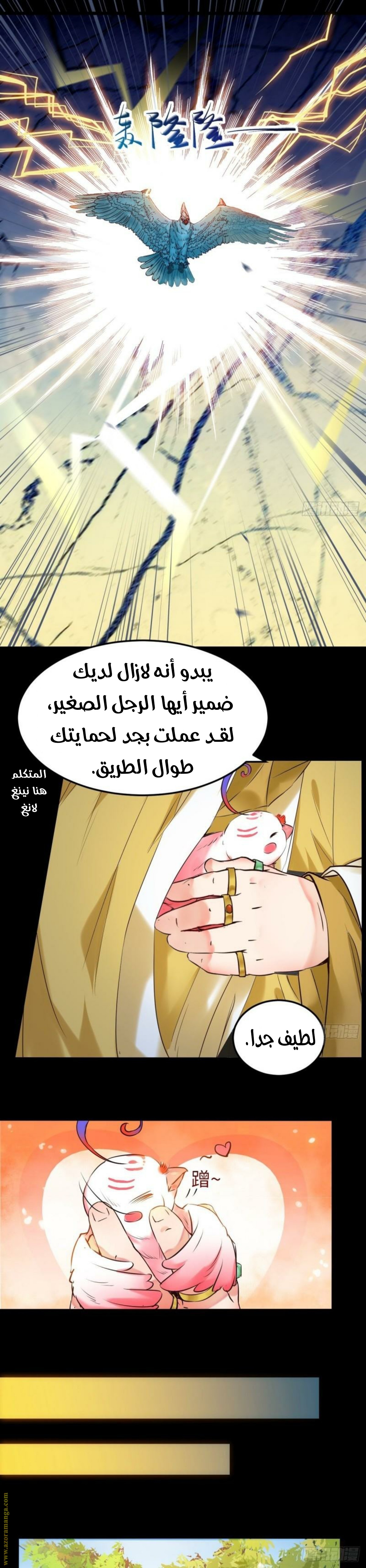 Read the ghostly doctor AR Manga Online