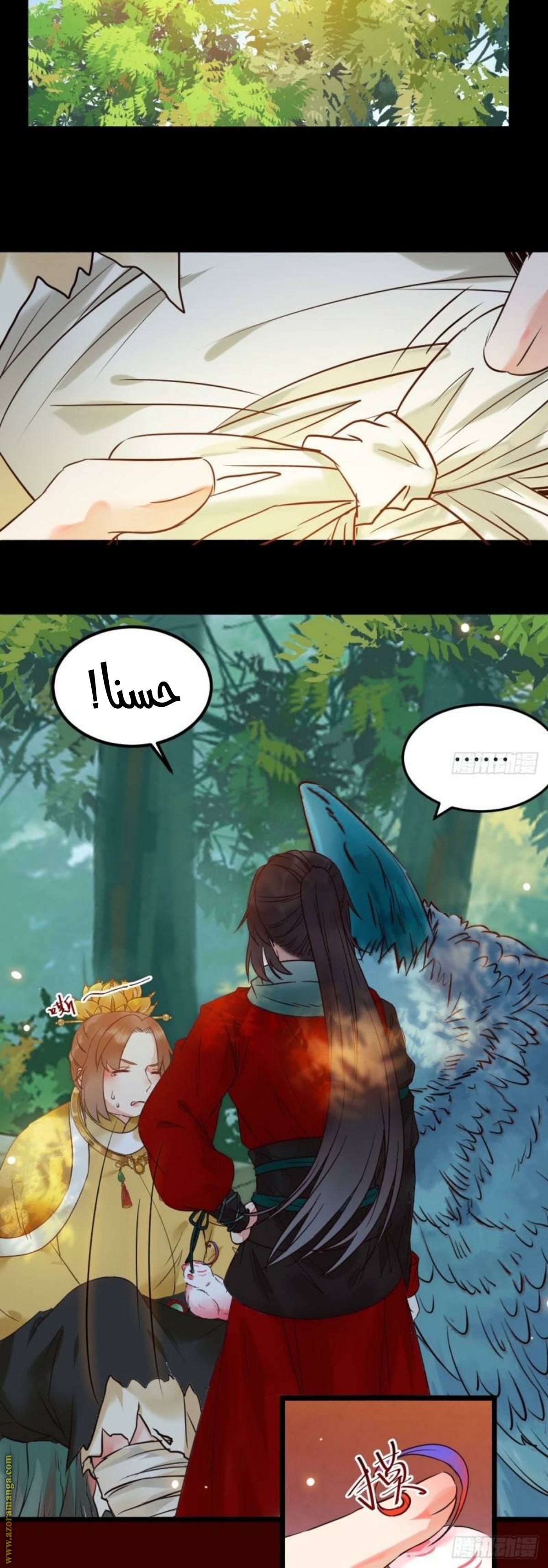 Read the ghostly doctor AR Manga Online