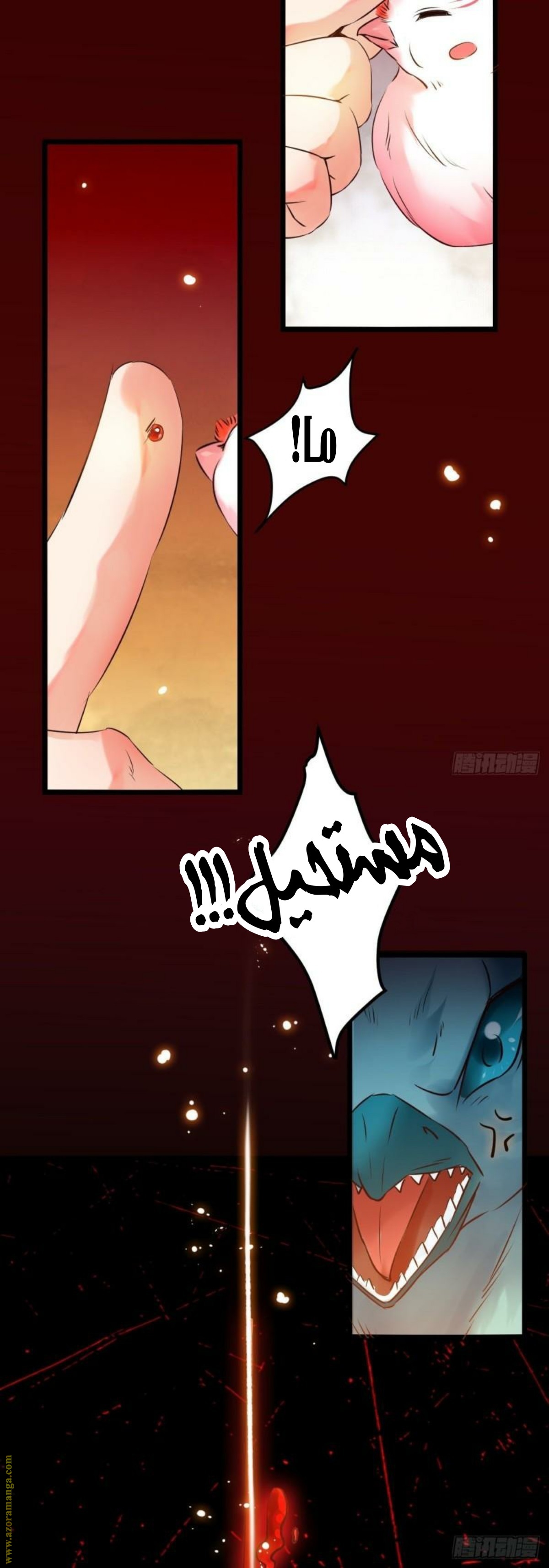 Read the ghostly doctor AR Manga Online