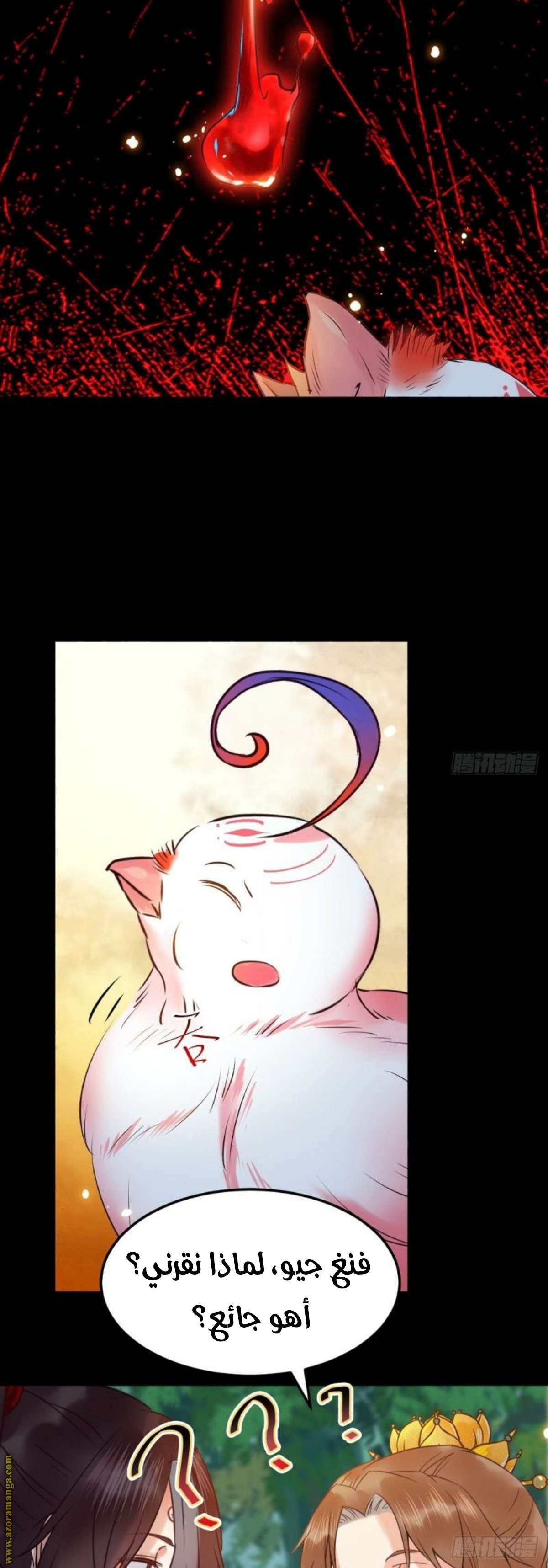 Read the ghostly doctor AR Manga Online