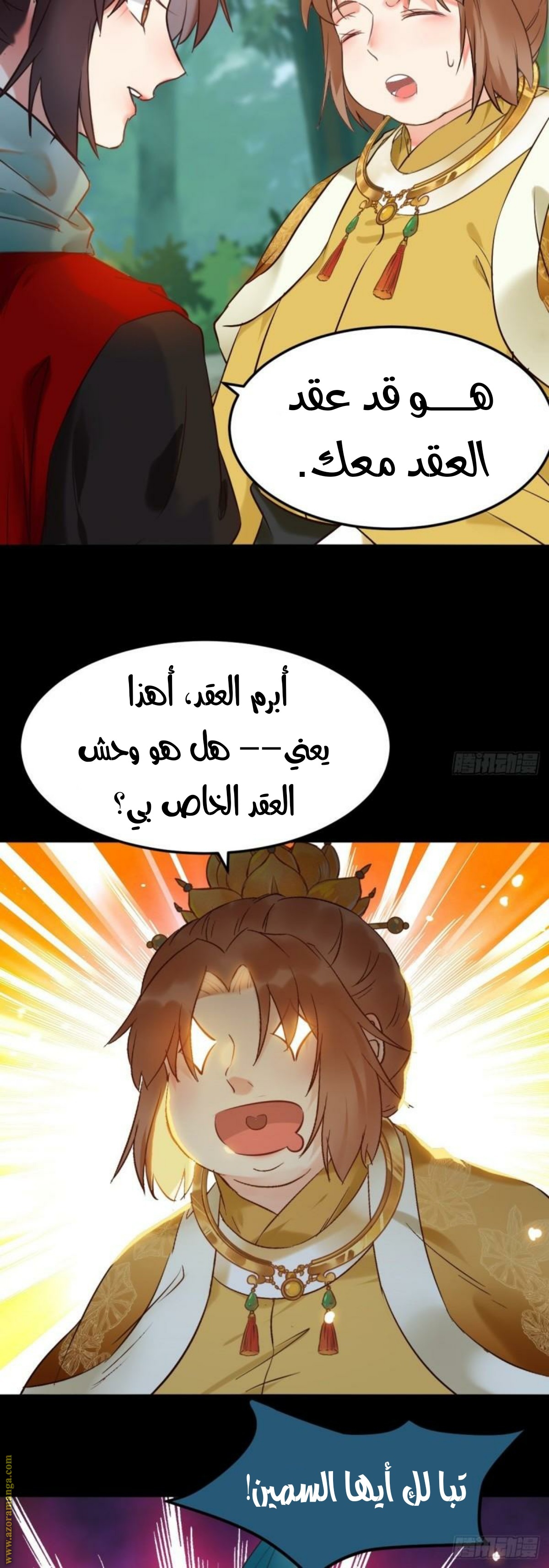 Read the ghostly doctor AR Manga Online