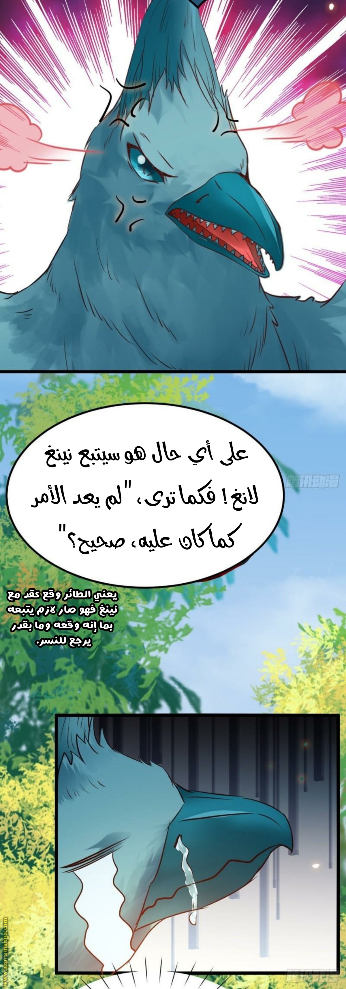 Read the ghostly doctor AR Manga Online